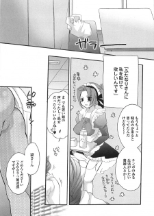 [Inochi Works] Densetsu Nochin Musume Wo Sagase - page 33