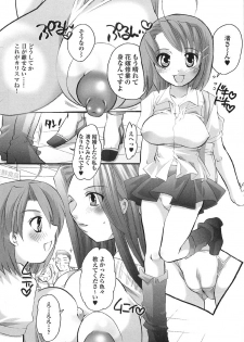 [Inochi Works] Densetsu Nochin Musume Wo Sagase - page 9