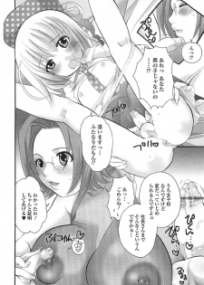 [Inochi Works] Densetsu Nochin Musume Wo Sagase - page 38
