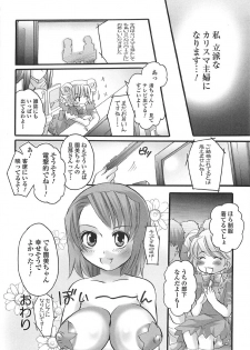 [Inochi Works] Densetsu Nochin Musume Wo Sagase - page 30