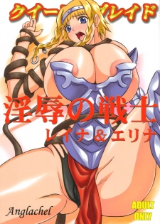 (SC33) [Anglachel (Yamamura Natsuru)] Injoku no Senshi Leina & Elina (Queen's Blade) - page 1