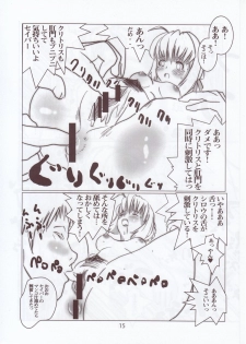 (C73) [Yami ni Ugomeku (Dokurosan)] Shiro, Sonnani Koko ga Mitai no Desu ka? (Fate/stay night) - page 14