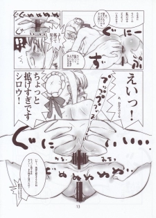 (C73) [Yami ni Ugomeku (Dokurosan)] Shiro, Sonnani Koko ga Mitai no Desu ka? (Fate/stay night) - page 12