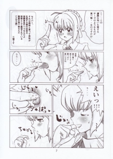 (C73) [Yami ni Ugomeku (Dokurosan)] Shiro, Sonnani Koko ga Mitai no Desu ka? (Fate/stay night) - page 6
