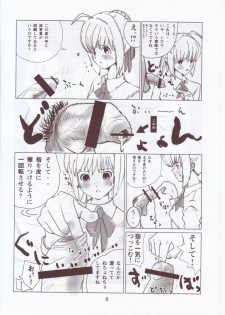 (C73) [Yami ni Ugomeku (Dokurosan)] Shiro, Sonnani Koko ga Mitai no Desu ka? (Fate/stay night) - page 5