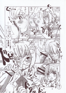 (C73) [Yami ni Ugomeku (Dokurosan)] Shiro, Sonnani Koko ga Mitai no Desu ka? (Fate/stay night) - page 8