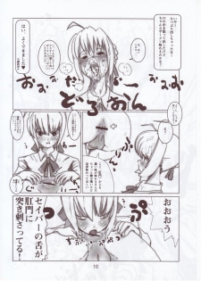(C73) [Yami ni Ugomeku (Dokurosan)] Shiro, Sonnani Koko ga Mitai no Desu ka? (Fate/stay night) - page 9