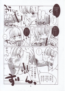 (C73) [Yami ni Ugomeku (Dokurosan)] Shiro, Sonnani Koko ga Mitai no Desu ka? (Fate/stay night) - page 7