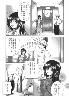 [Kubukurin] Kanojo no Mizugi - page 19