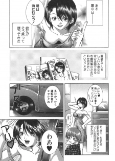 [Kubukurin] Kanojo no Mizugi - page 5