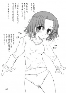 (COMIC1) [Tololinco (Tololi)] Strawberry Play (Ichigo Mashimaro [Strawberry Marshmallow]) - page 6