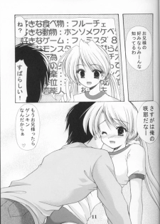 (CR31) [Imomuya Honpo (Azuma Yuki)] Oniisama e... 3 Sister Princess Sakuya Book No.6 (Sister Princess) - page 10