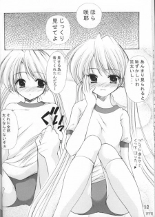 (CR31) [Imomuya Honpo (Azuma Yuki)] Oniisama e... 3 Sister Princess Sakuya Book No.6 (Sister Princess) - page 11