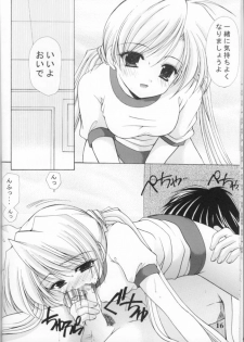 (CR31) [Imomuya Honpo (Azuma Yuki)] Oniisama e... 3 Sister Princess Sakuya Book No.6 (Sister Princess) - page 15