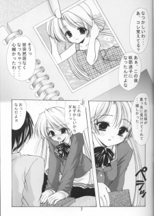 (CR31) [Imomuya Honpo (Azuma Yuki)] Oniisama e... 3 Sister Princess Sakuya Book No.6 (Sister Princess) - page 6