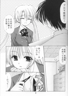 (CR31) [Imomuya Honpo (Azuma Yuki)] Oniisama e... 3 Sister Princess Sakuya Book No.6 (Sister Princess) - page 8