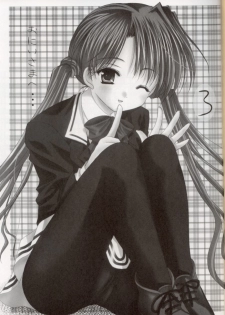 (CR31) [Imomuya Honpo (Azuma Yuki)] Oniisama e... 3 Sister Princess Sakuya Book No.6 (Sister Princess) - page 2