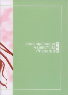(CR31) [Imomuya Honpo (Azuma Yuki)] Oniisama e... 3 Sister Princess Sakuya Book No.6 (Sister Princess) - page 26