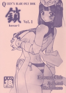 [Escargot Club (Juubaori Mashumaro)] KUSARI Vol.1 (Queen's Blade) - page 1
