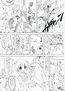 (SC39)[Chinpudo (Marui)] Notokoe Tantei Amaha Masane (Witchblade, Dragonaut) - page 20