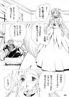 (C73) [FANGS (Higashimidou Hisagi)] Futanari Euphemia x Kyonyuu Cornelia (Code Geass: Lelouch of the Rebellion) - page 4