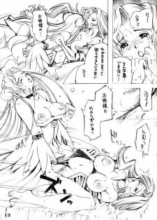 (C73) [FANGS (Higashimidou Hisagi)] Futanari Euphemia x Kyonyuu Cornelia (Code Geass: Lelouch of the Rebellion) - page 13