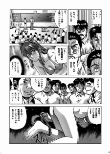 (C74) [Human High-Light Film (Jacky Knee de Ukashite Punch x2 Summer de GO)] HITOMI High School (Dead or Alive) - page 26