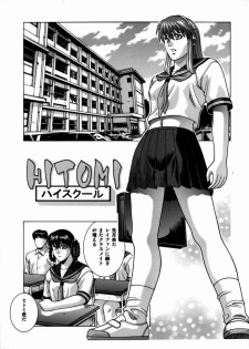 (C74) [Human High-Light Film (Jacky Knee de Ukashite Punch x2 Summer de GO)] HITOMI High School (Dead or Alive) - page 6