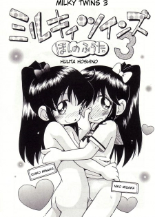 [Hoshino Fuuta] Milky Twins Ch.1-3 [English] - page 33