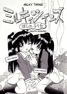 [Hoshino Fuuta] Milky Twins Ch.1-3 [English] - page 1