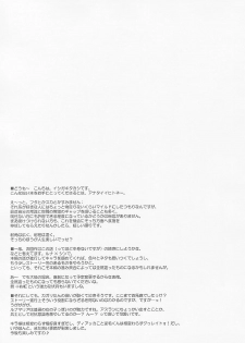 (C67) [Type-G (Ishigaki Takashi)] LUNA:C (Gundam SEED Destiny) [English] - page 29