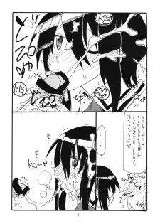 (C73) [King Revolver (Kikuta Kouji)] Tama Bamboo (Bamboo Blade) - page 10