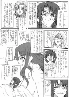 (C68) [Power Slide (Uttorikun)] Flower Children 3 (Gundam SEED DESTINY) - page 3