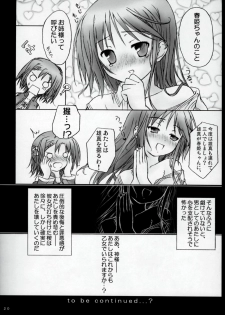 (C70) [Botugo (RYO)] Mahou de onna-ka? Sonna koto Shinakutatte Atashi wa Otome yo! (Happiness!) - page 19