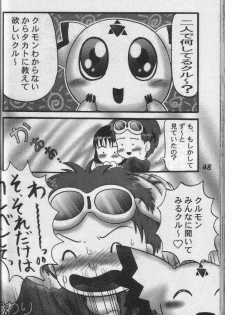 [Dennougiwa (Takano Iori)] Pretty Tamers (Digimon Tamers) - page 47