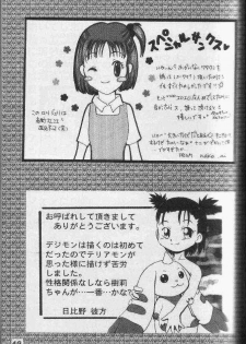 [Dennougiwa (Takano Iori)] Pretty Tamers (Digimon Tamers) - page 48