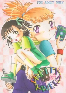 [Dennougiwa (Takano Iori)] Pretty Tamers (Digimon Tamers) - page 1