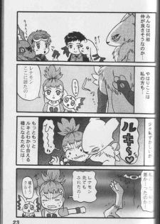 [Dennougiwa (Takano Iori)] Pretty Tamers (Digimon Tamers) - page 22