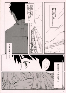 (C70) [Kansai Orange (Arai Kei)] D.C ~Endless Summer~ (D.C.S.S ~Da Capo Second Season~) - page 3
