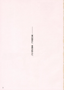 (C70) [Kansai Orange (Arai Kei)] D.C ~Endless Summer~ (D.C.S.S ~Da Capo Second Season~) - page 2