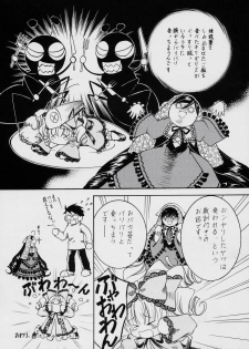 (C70) [Ookinayasino Kinositade, Pomegranate] Fukigen na Emerald (Rozen Maiden) - page 13