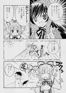 (C70) [Ookinayasino Kinositade, Pomegranate] Fukigen na Emerald (Rozen Maiden) - page 15