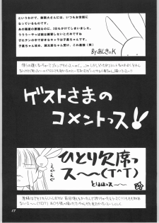 (C63) [Mugen Honpo (Mugendai)] Akuma to Tenshi no Aida ni...... (Pita Ten) - page 16
