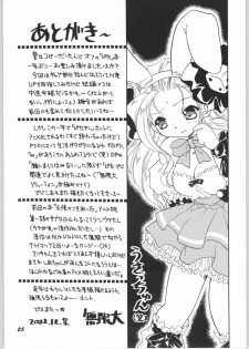(C63) [Mugen Honpo (Mugendai)] Akuma to Tenshi no Aida ni...... (Pita Ten) - page 24