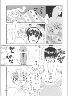 (C63) [Mugen Honpo (Mugendai)] Akuma to Tenshi no Aida ni...... (Pita Ten) - page 4