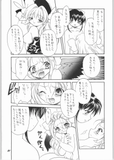 (C63) [Mugen Honpo (Mugendai)] Akuma to Tenshi no Aida ni...... (Pita Ten) - page 20