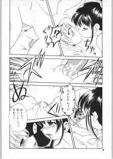 (C63) [Mugen Honpo (Mugendai)] Akuma to Tenshi no Aida ni...... (Pita Ten) - page 5