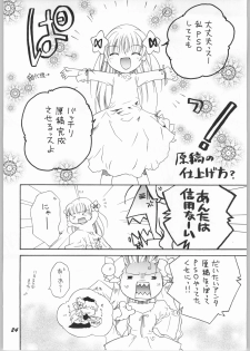 (C63) [Mugen Honpo (Mugendai)] Akuma to Tenshi no Aida ni...... (Pita Ten) - page 23