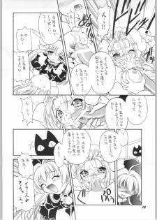 (C63) [Mugen Honpo (Mugendai)] Akuma to Tenshi no Aida ni...... (Pita Ten) - page 13