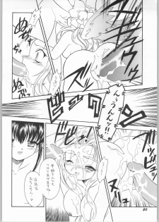 (C63) [Mugen Honpo (Mugendai)] Akuma to Tenshi no Aida ni...... (Pita Ten) - page 19